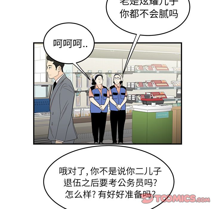 《致命牢籠》在线观看 第9话 漫画图片21