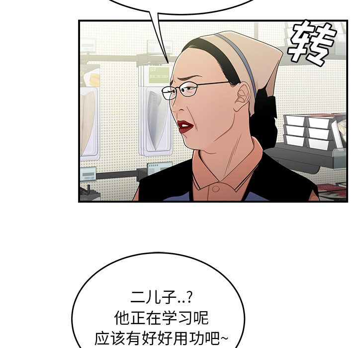 《致命牢籠》在线观看 第9话 漫画图片22