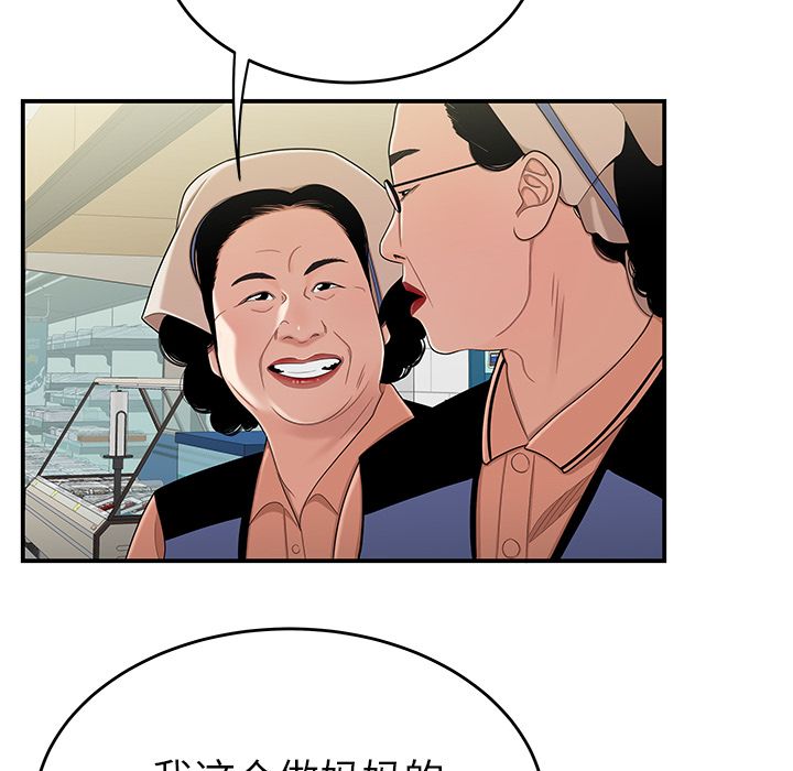 《致命牢籠》在线观看 第9话 漫画图片23