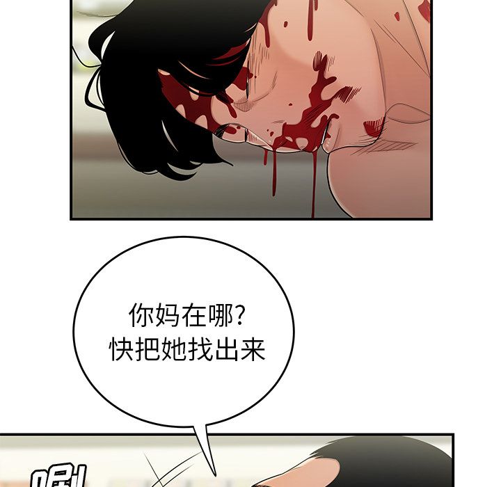 《致命牢籠》在线观看 第9话 漫画图片35