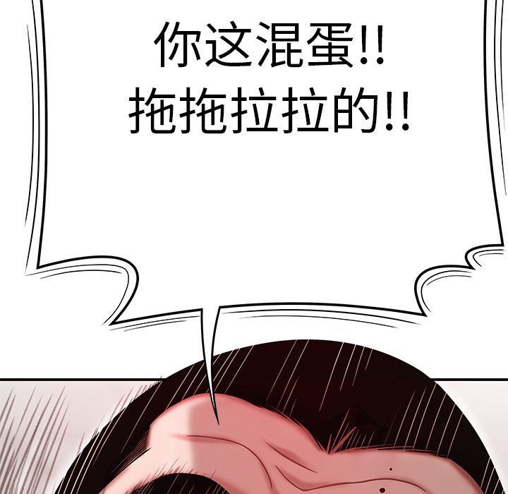 《致命牢籠》在线观看 第9话 漫画图片40