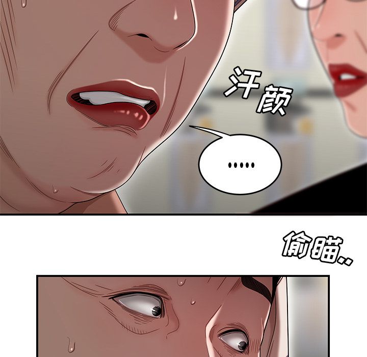 《致命牢籠》在线观看 第9话 漫画图片47