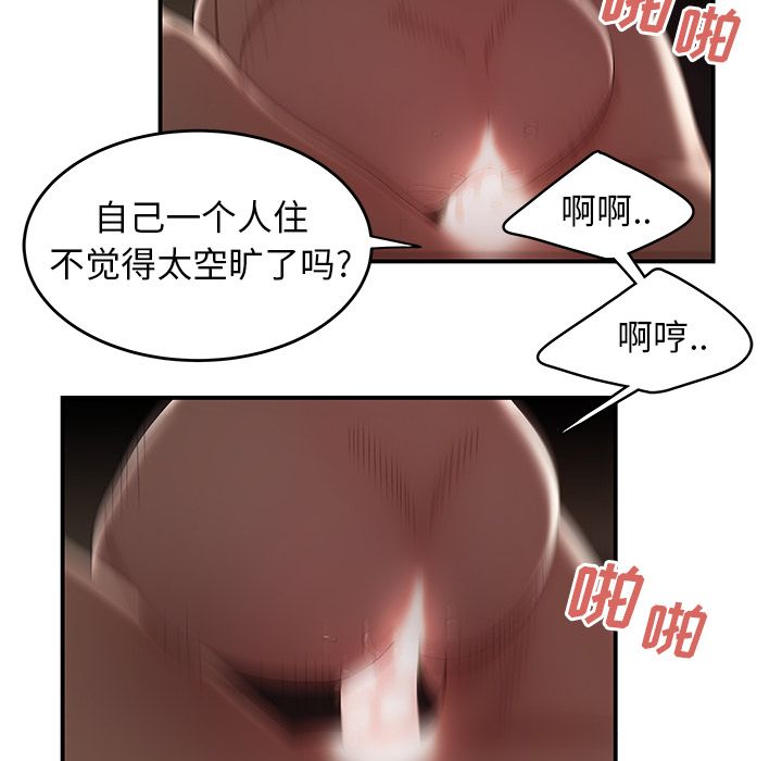 《致命牢籠》在线观看 第9话 漫画图片82