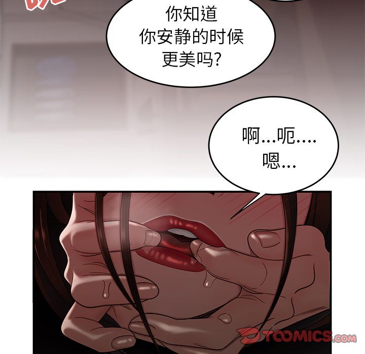 《致命牢籠》在线观看 第9话 漫画图片93