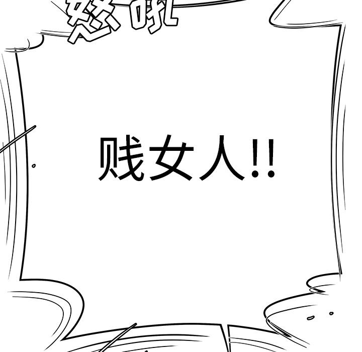 《致命牢籠》在线观看 第9话 漫画图片118