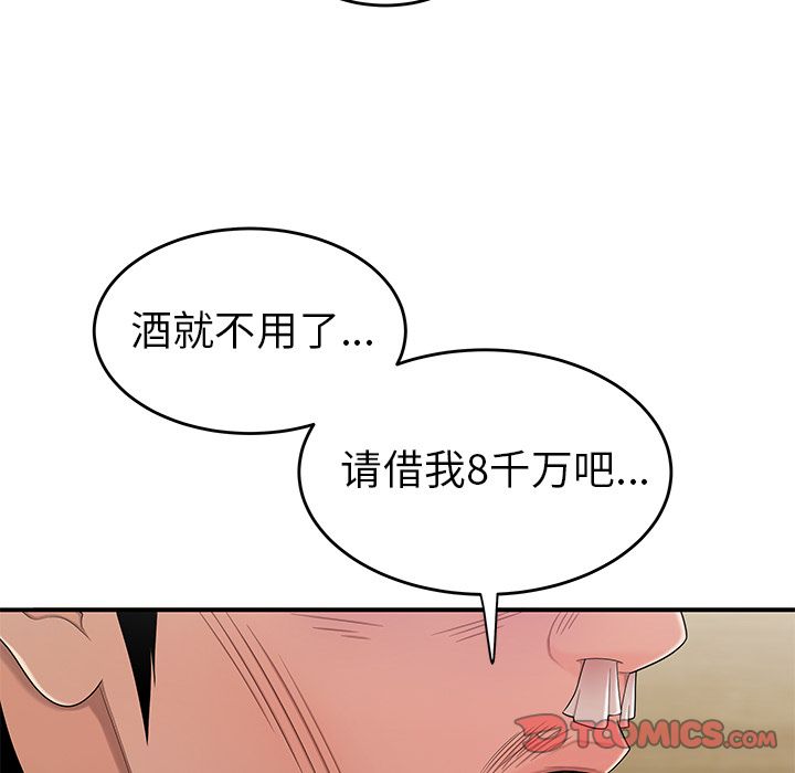 《致命牢籠》在线观看 第10话 漫画图片27