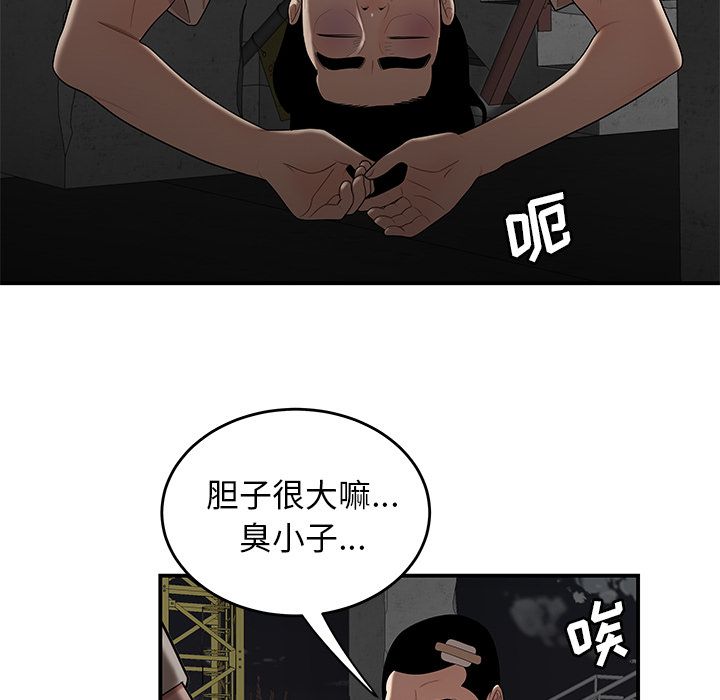 《致命牢籠》在线观看 第10话 漫画图片58