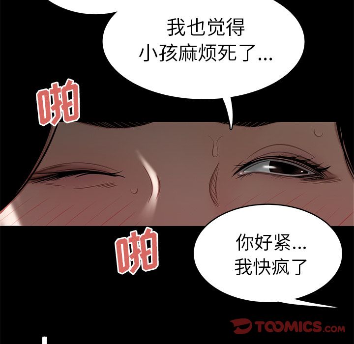 《致命牢籠》在线观看 第10话 漫画图片114