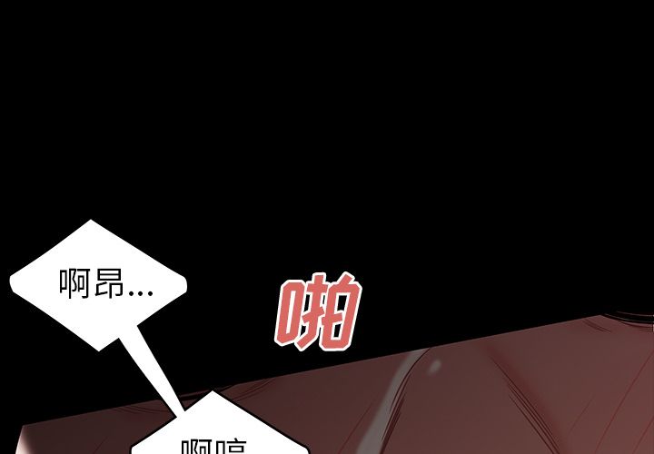 《致命牢籠》在线观看 第11话 漫画图片2