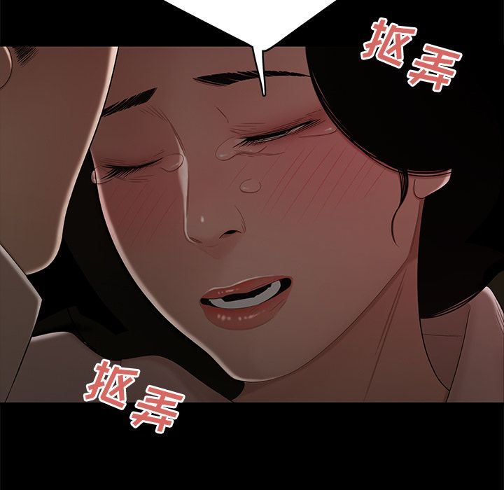 《致命牢籠》在线观看 第11话 漫画图片77