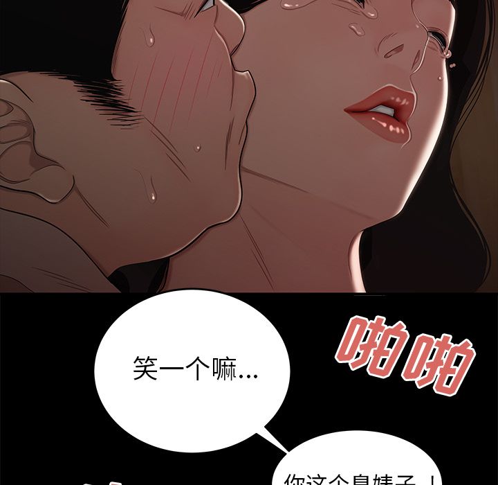 《致命牢籠》在线观看 第11话 漫画图片89