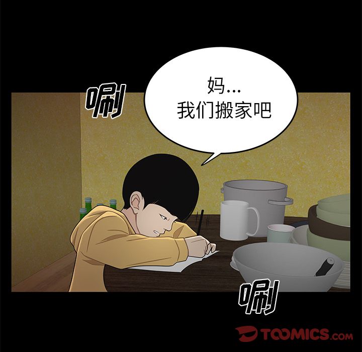 《致命牢籠》在线观看 第11话 漫画图片120