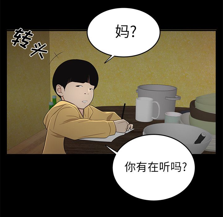 《致命牢籠》在线观看 第11话 漫画图片121