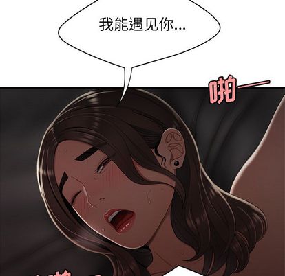 《致命牢籠》在线观看 第14话 漫画图片66