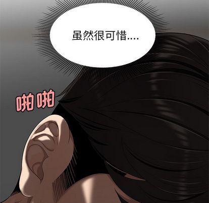 《致命牢籠》在线观看 第14话 漫画图片69