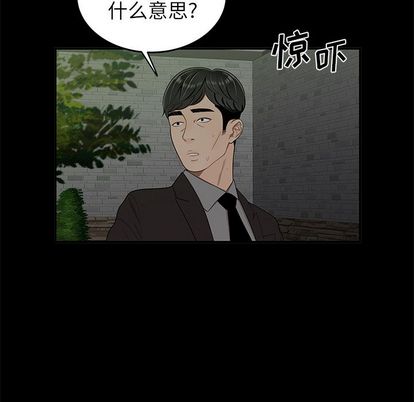 《致命牢籠》在线观看 第14话 漫画图片79