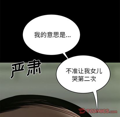 《致命牢籠》在线观看 第14话 漫画图片80