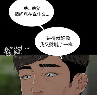 《致命牢籠》在线观看 第14话 漫画图片83