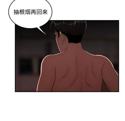 《致命牢籠》在线观看 第14话 漫画图片103