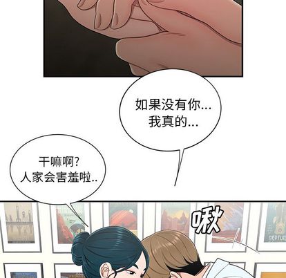 《致命牢籠》在线观看 第15话 漫画图片19