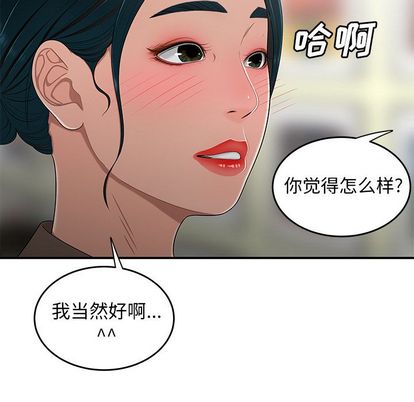 《致命牢籠》在线观看 第15话 漫画图片22