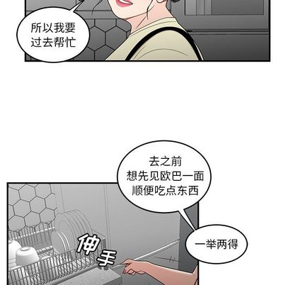 《致命牢籠》在线观看 第15话 漫画图片62