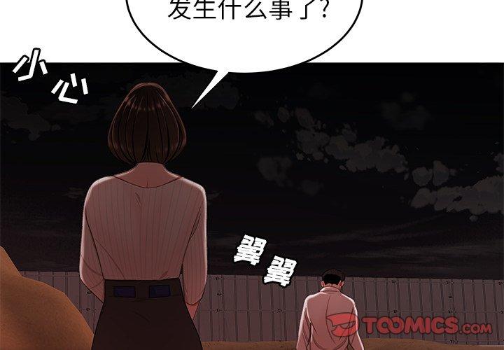 《致命牢籠》在线观看 第18话 漫画图片2