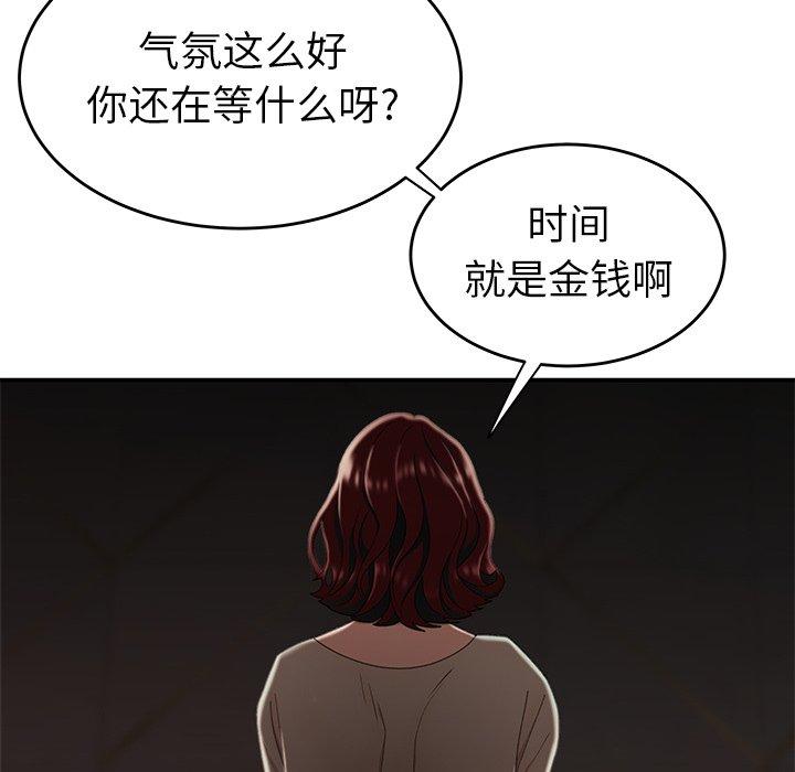 《致命牢籠》在线观看 第18话 漫画图片19