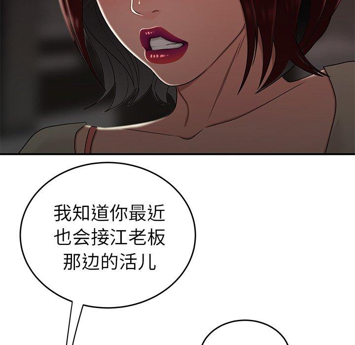 《致命牢籠》在线观看 第18话 漫画图片31