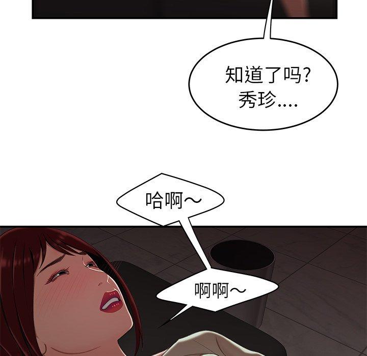 《致命牢籠》在线观看 第18话 漫画图片75