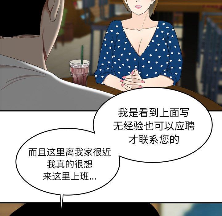 《致命牢籠》在线观看 第18话 漫画图片85