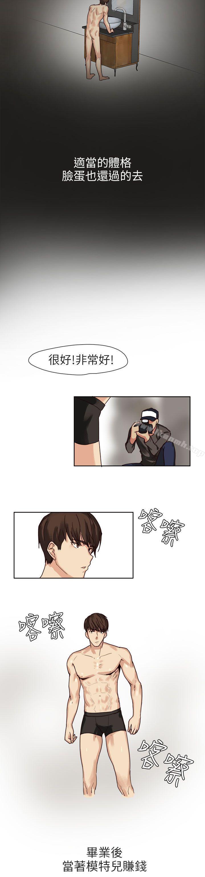 《秘密Story第二季》在线观看 人气男的苦衷(上) 漫画图片2