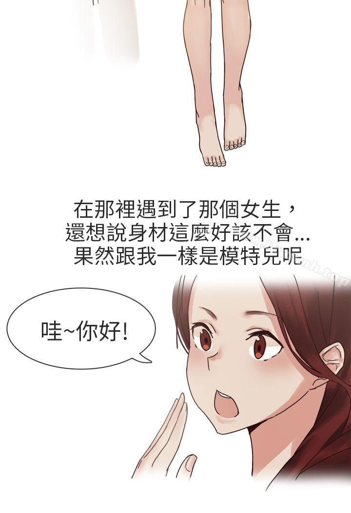 《秘密Story第二季》在线观看 人气男的苦衷(上) 漫画图片20