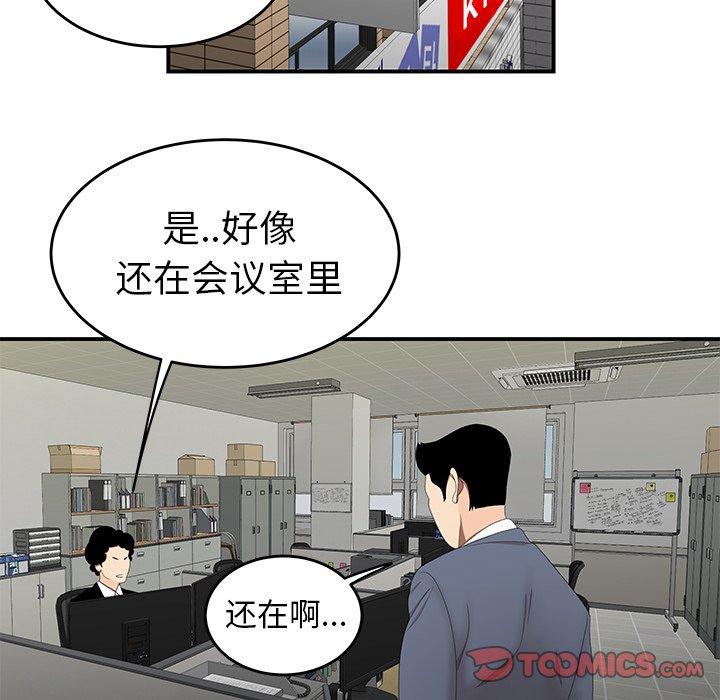 《致命牢籠》在线观看 第19话 漫画图片14