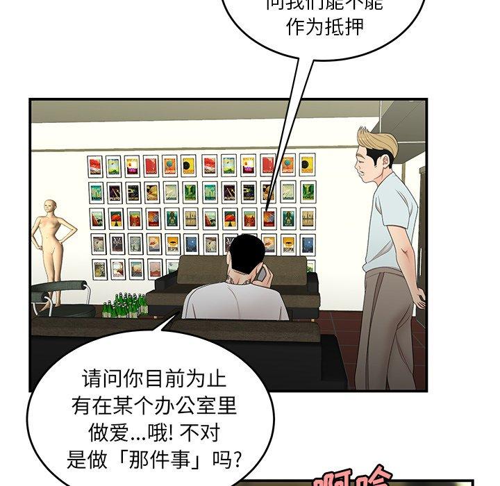 《致命牢籠》在线观看 第19话 漫画图片56