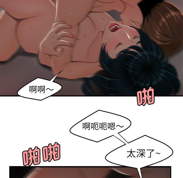 《致命牢籠》在线观看 第19话 漫画图片70