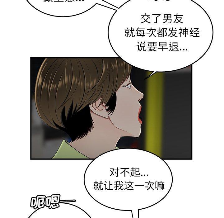 《致命牢籠》在线观看 第19话 漫画图片100