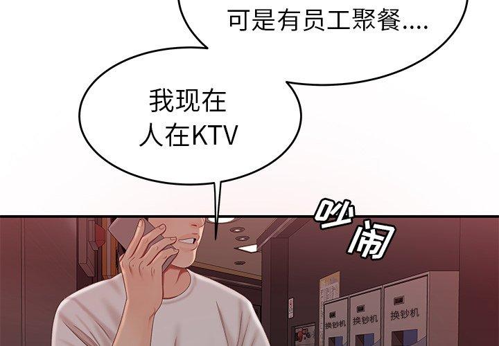 《致命牢籠》在线观看 第20话 漫画图片2