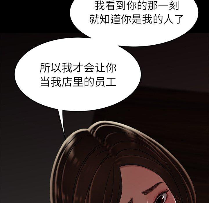 《致命牢籠》在线观看 第20话 漫画图片36