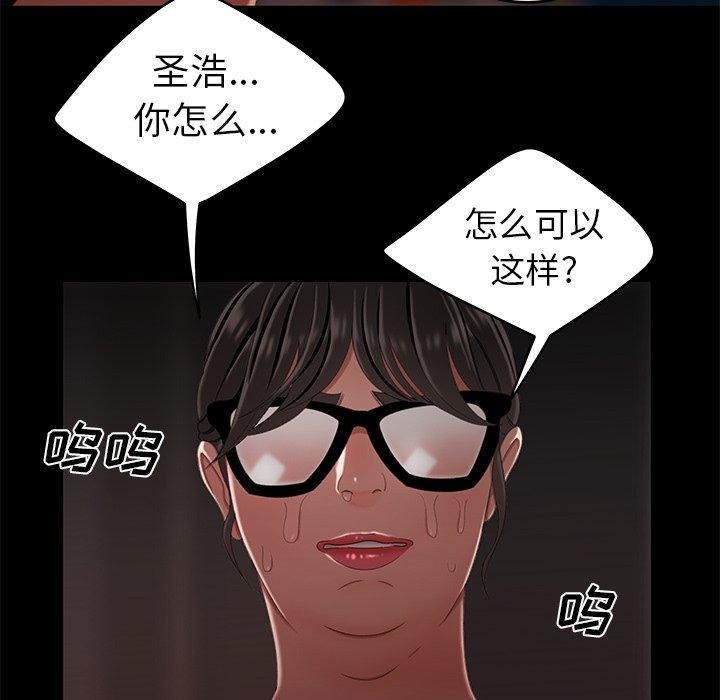 《致命牢籠》在线观看 第20话 漫画图片103