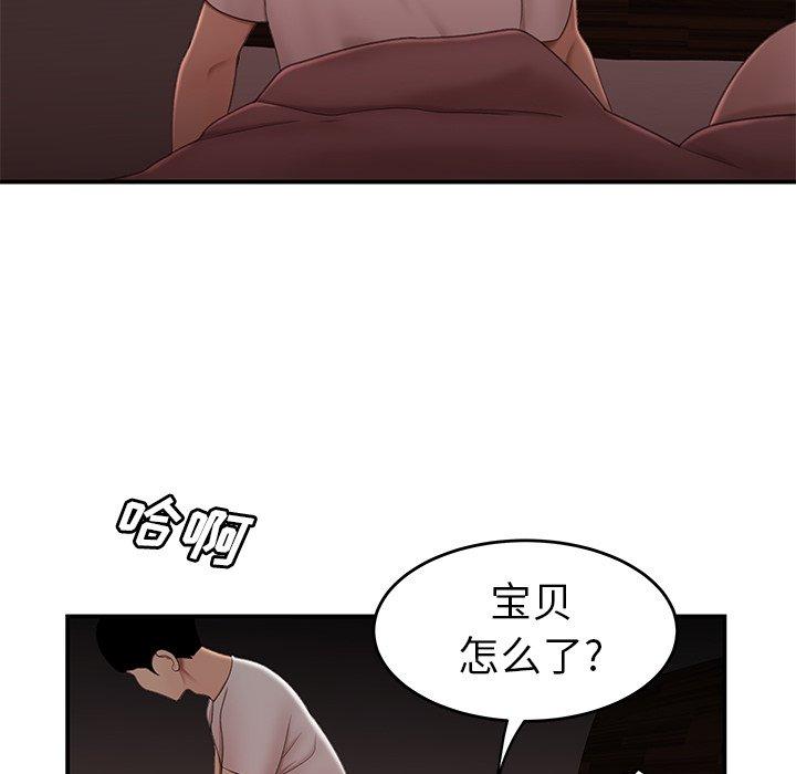 《致命牢籠》在线观看 第20话 漫画图片118