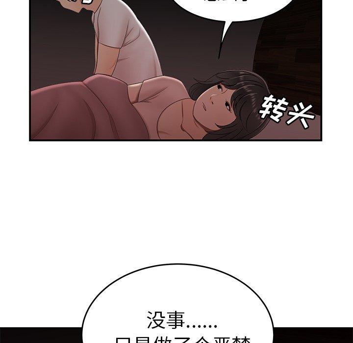 《致命牢籠》在线观看 第21话 漫画图片5