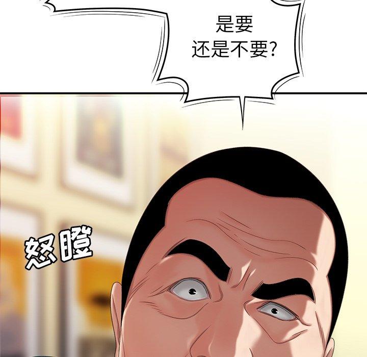 《致命牢籠》在线观看 第21话 漫画图片22