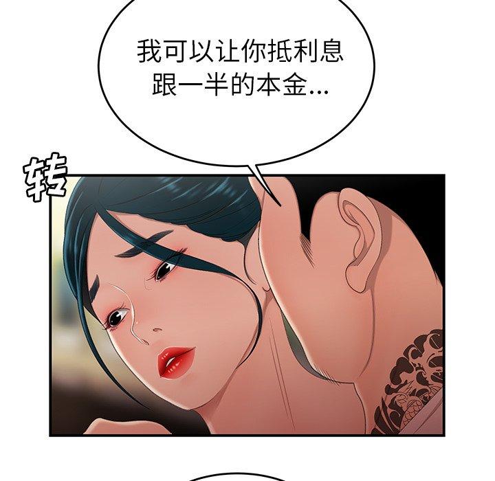 《致命牢籠》在线观看 第21话 漫画图片24