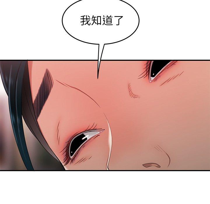 《致命牢籠》在线观看 第21话 漫画图片25