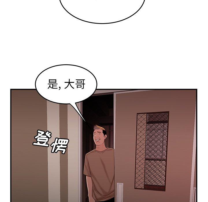 《致命牢籠》在线观看 第21话 漫画图片78