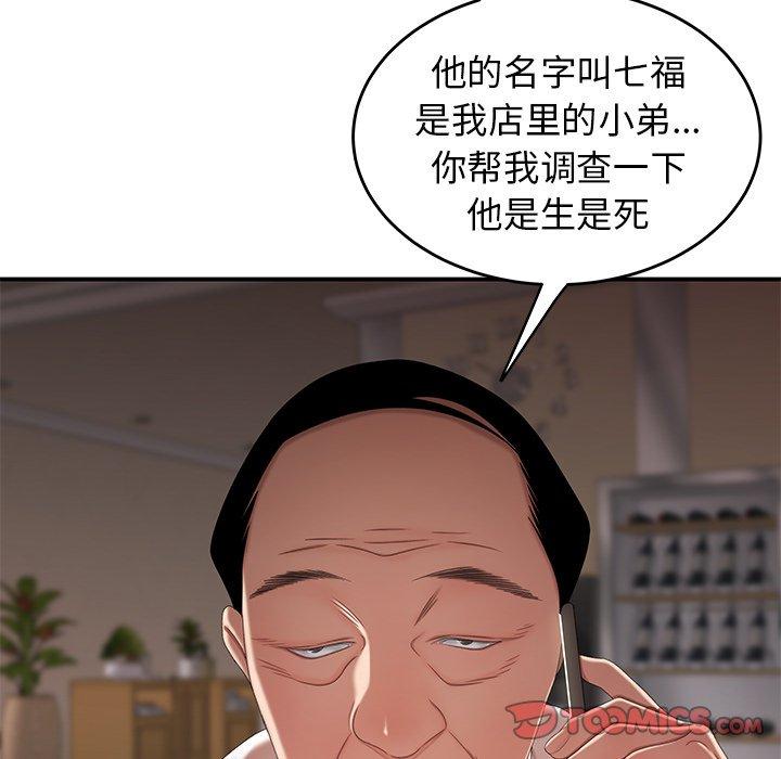 《致命牢籠》在线观看 第21话 漫画图片110