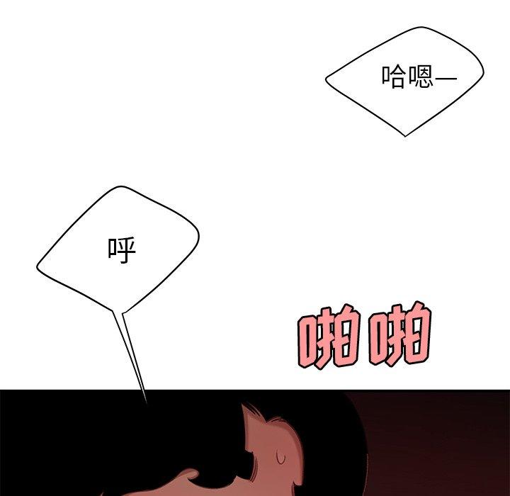 《致命牢籠》在线观看 第23话 漫画图片54