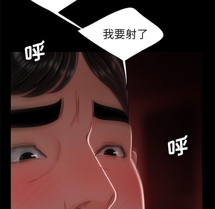 《致命牢籠》在线观看 第23话 漫画图片85