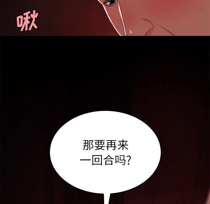 《致命牢籠》在线观看 第23话 漫画图片107